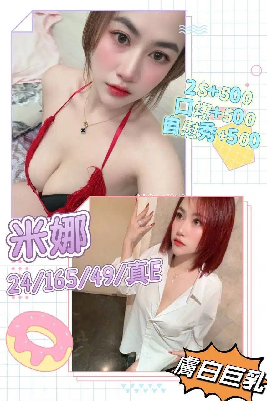 澎湖定點茶-米娜/165/49/24/E 澎湖定點茶-米娜/165/49/24/E
