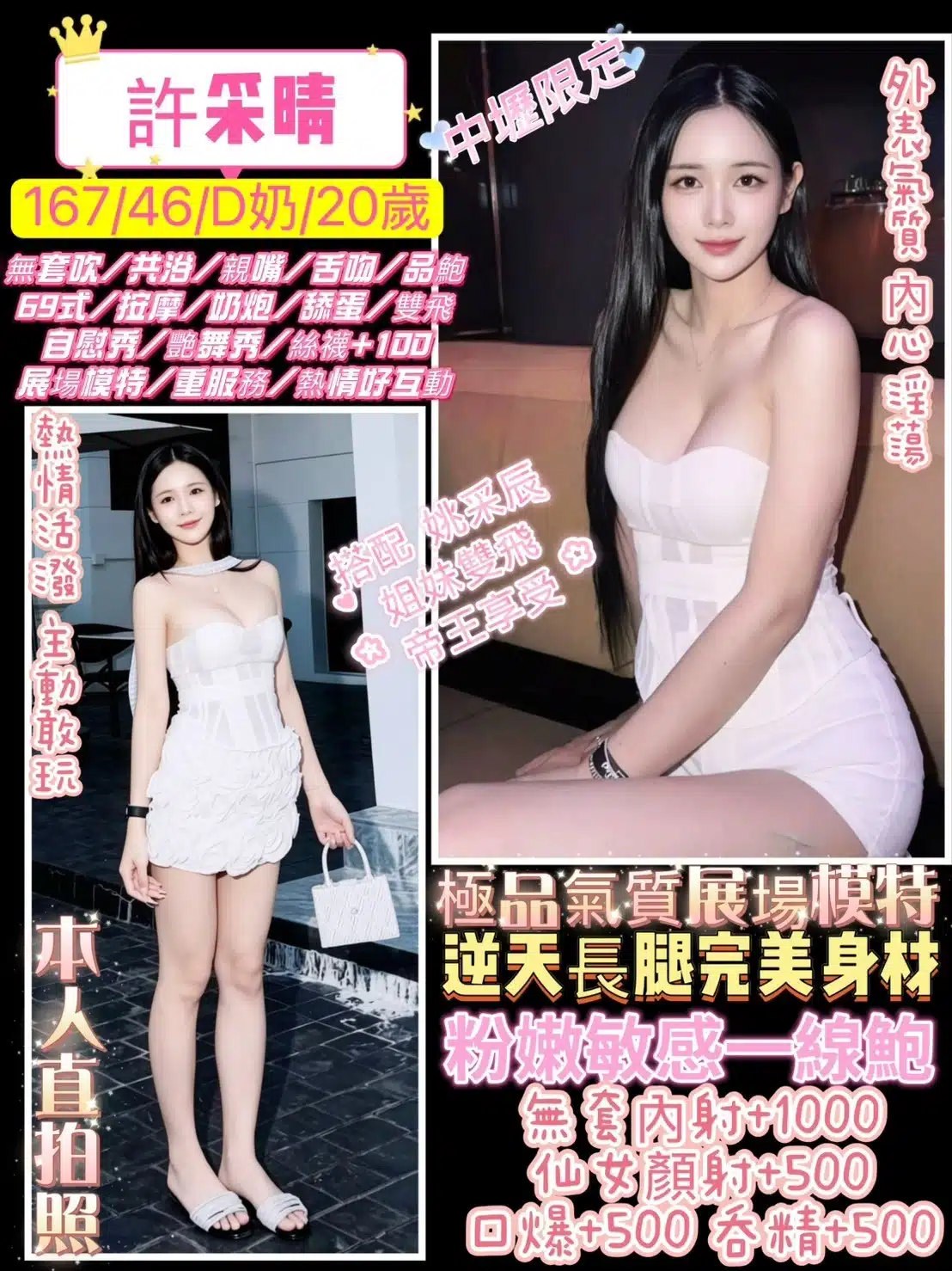 桃園定點茶-許采晴/167/46/20/D 桃園定點茶-許采晴/167/46/20/D