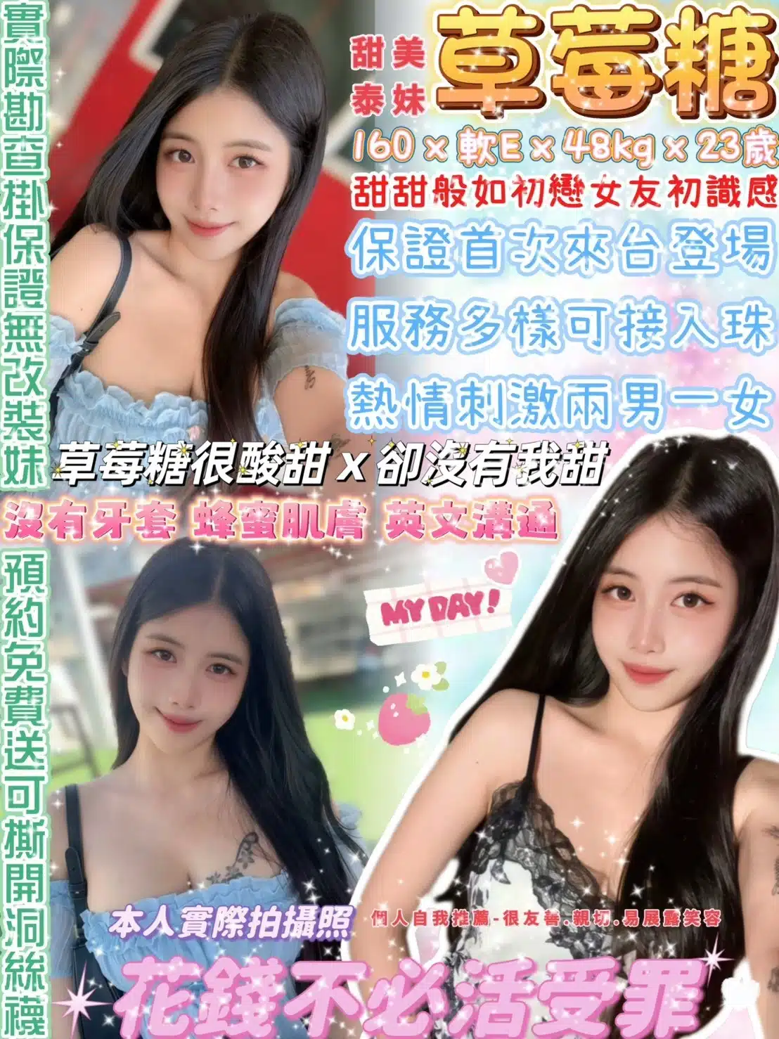台北定點茶-草莓糖/160/48/23/E 台北定點茶-草莓糖/160/48/23/E