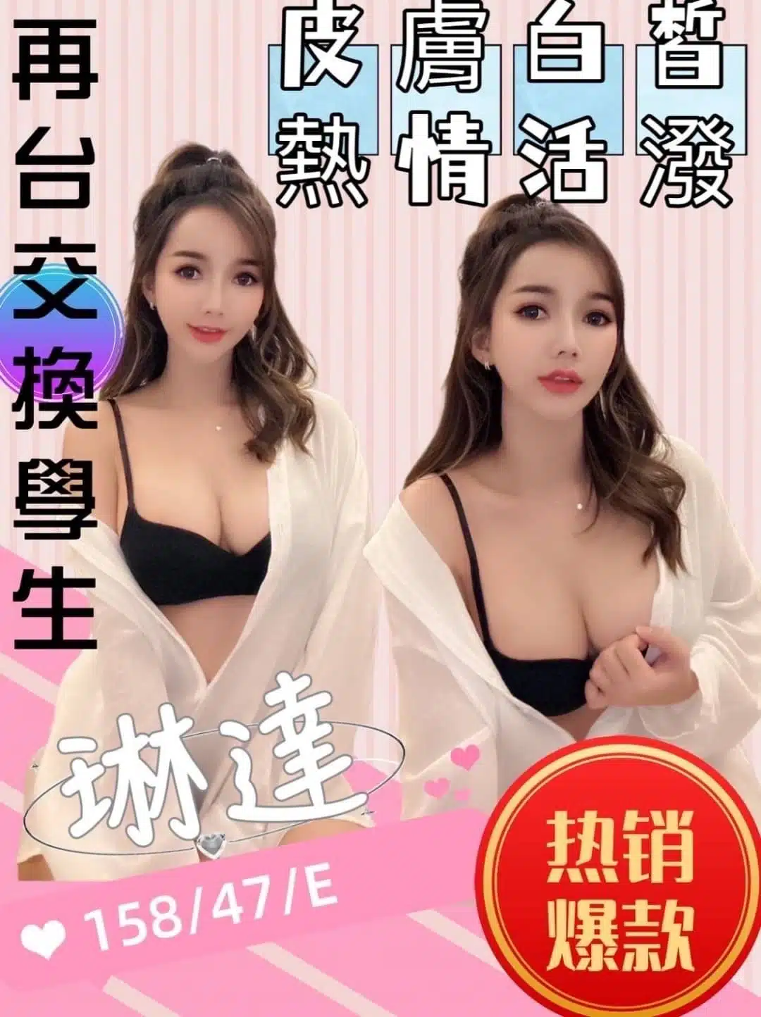 苗栗定點茶-琳達/158/47/?/E 苗栗定點茶-琳達/158/47/?/E