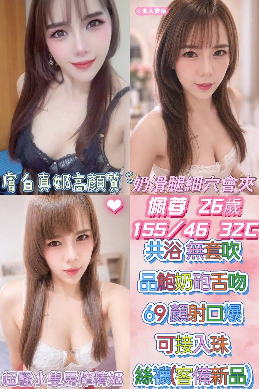 雲林定點茶-佩蓉/155/46/26/C 雲林定點茶-佩蓉/155/46/26/C