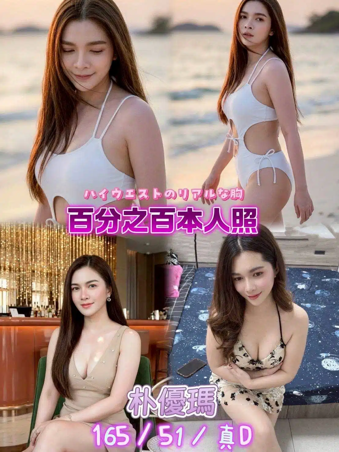 新北定點茶-朴優瑪/165/51/25/D 新北定點茶-朴優瑪/165/51/25/D