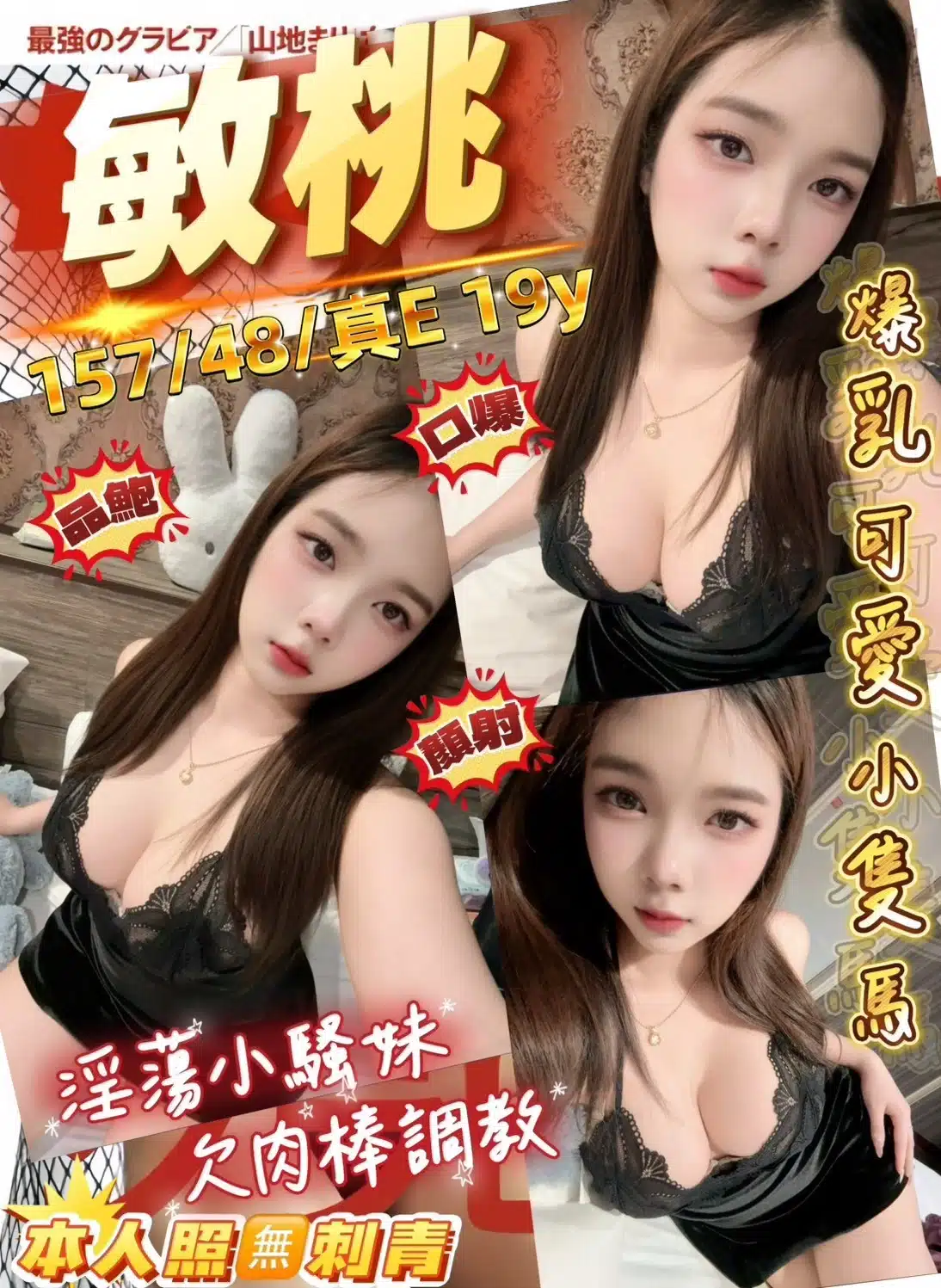 桃園定點茶-敏桃/157/48/19/E 桃園定點茶-敏桃/157/48/19/E