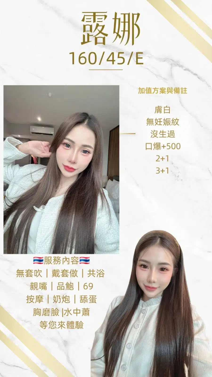 桃園定點茶-露娜/160/45/20/E 桃園定點茶-露娜/160/45/20/E