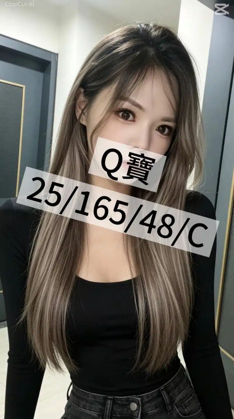桃園外送茶-Q寶/165/49/25/C 桃園外送茶-Q寶/165/49/25/C