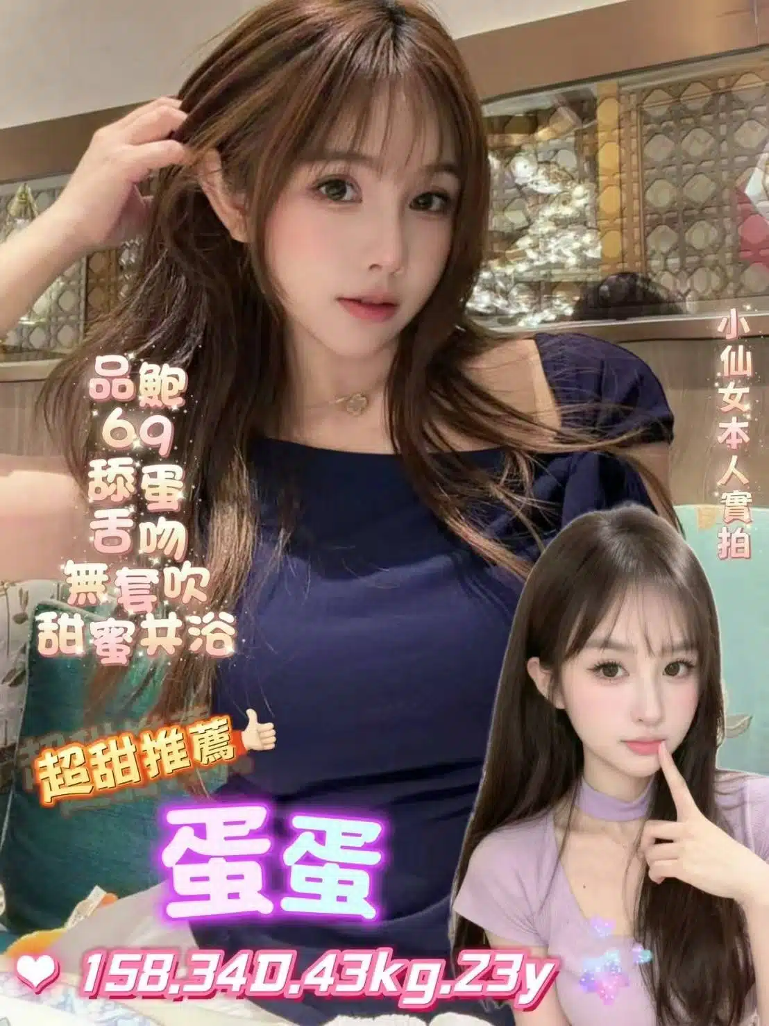 桃園定點茶-蛋蛋/158/43/23/D 桃園定點茶-蛋蛋/158/43/23/D
