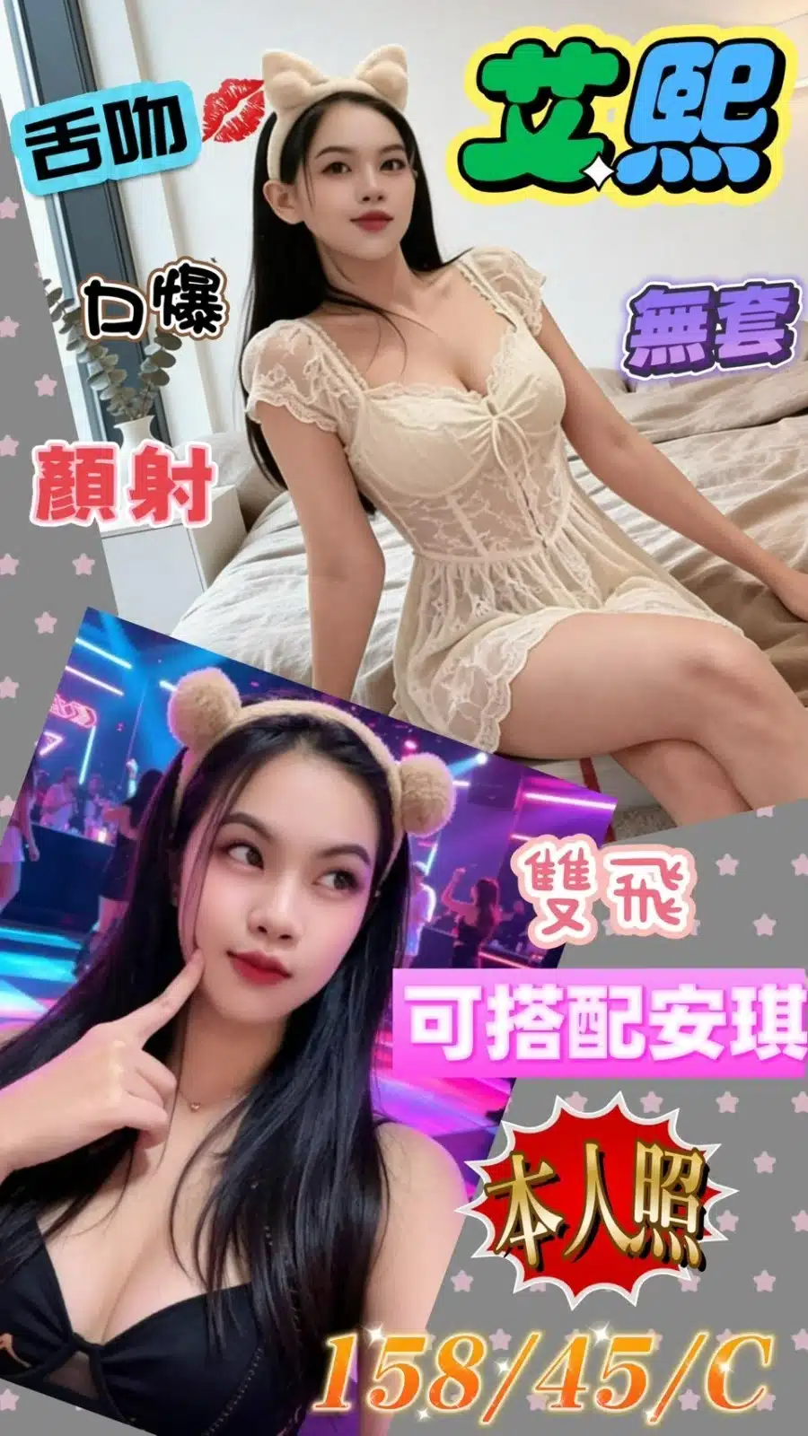 台南定點茶-艾熙/158/45/?/C 台南定點茶-艾熙/158/45/?/C
