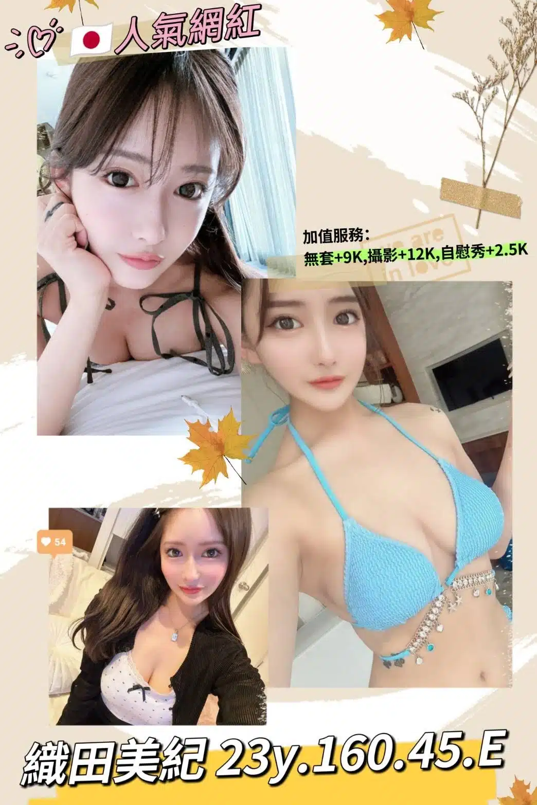 台北外送茶-織田美紀/160/45/23/E 台北外送茶-織田美紀/160/45/23/E