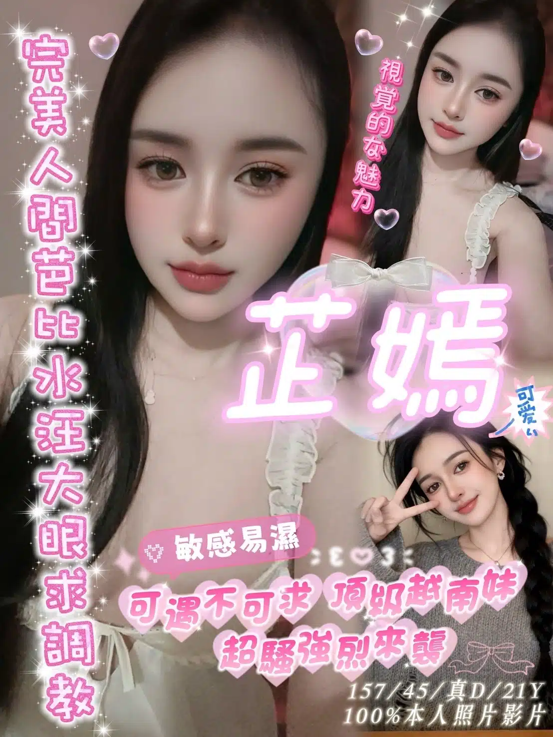 嘉義定點茶-芷嫣/157/45/21/D 嘉義定點茶-芷嫣/157/45/21/D