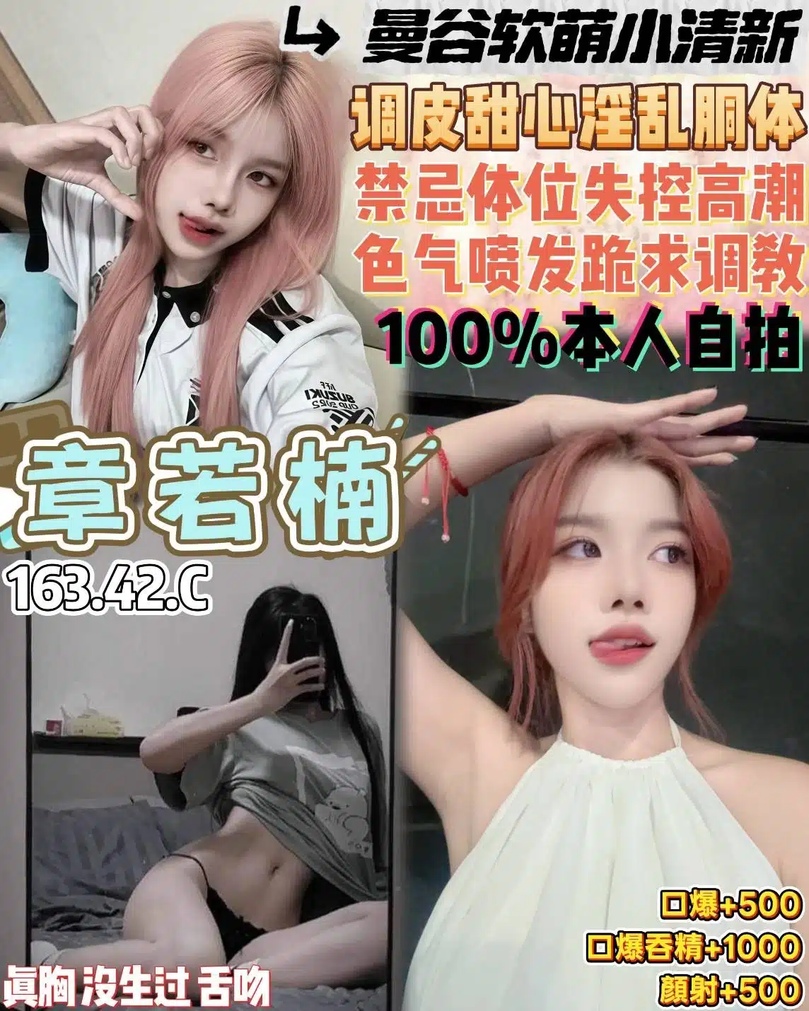 桃園定點茶-章若楠/163/42/18/C 桃園定點茶-章若楠/163/42/18/C