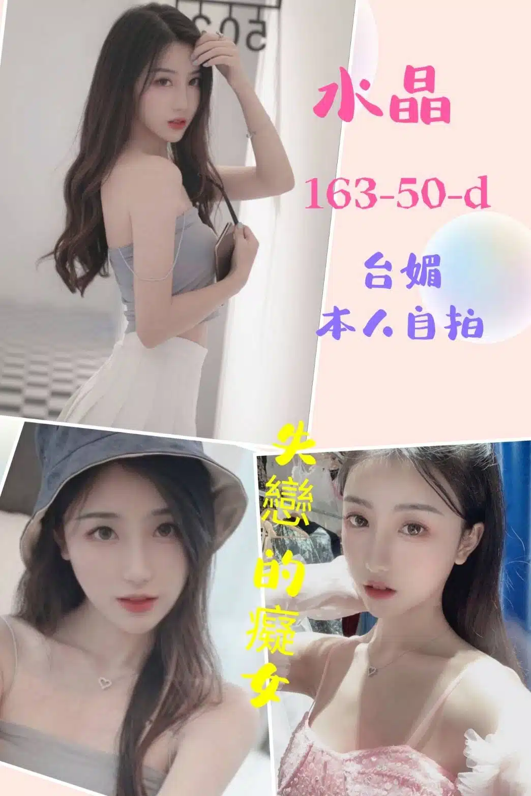 台北定點茶-水晶/163/50/?/D 台北定點茶-水晶/163/50/?/D