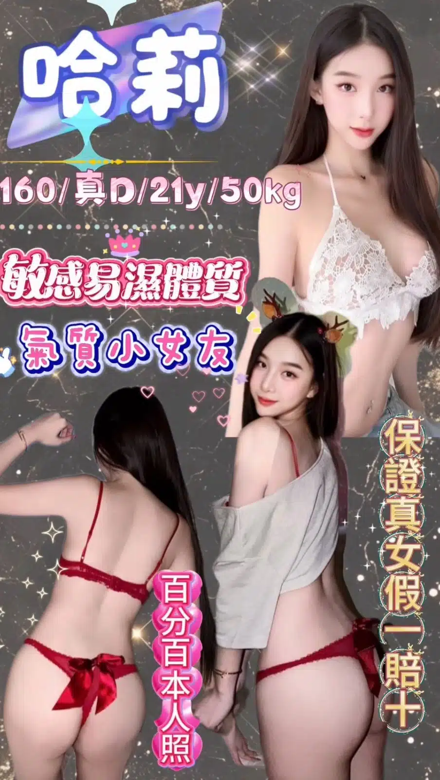 台北定點茶-哈莉/160/50/21/D 台北定點茶-哈莉/160/50/21/D