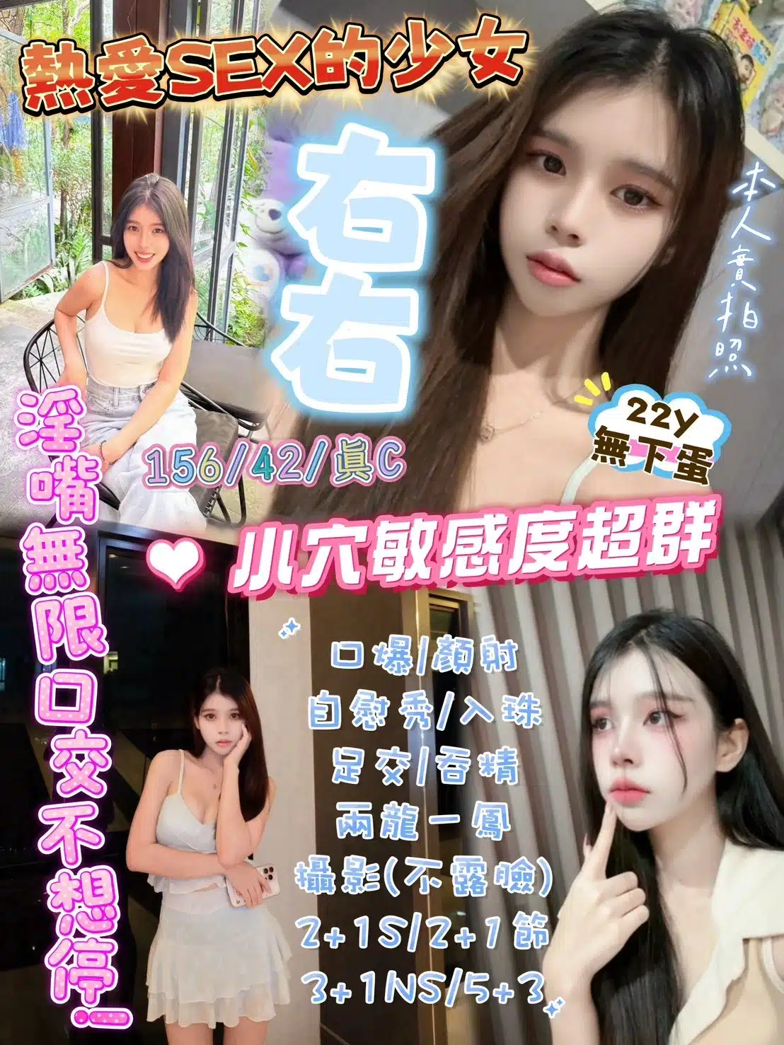 新竹定點茶-右右/156/42/22/C 新竹定點茶-右右/156/42/22/C