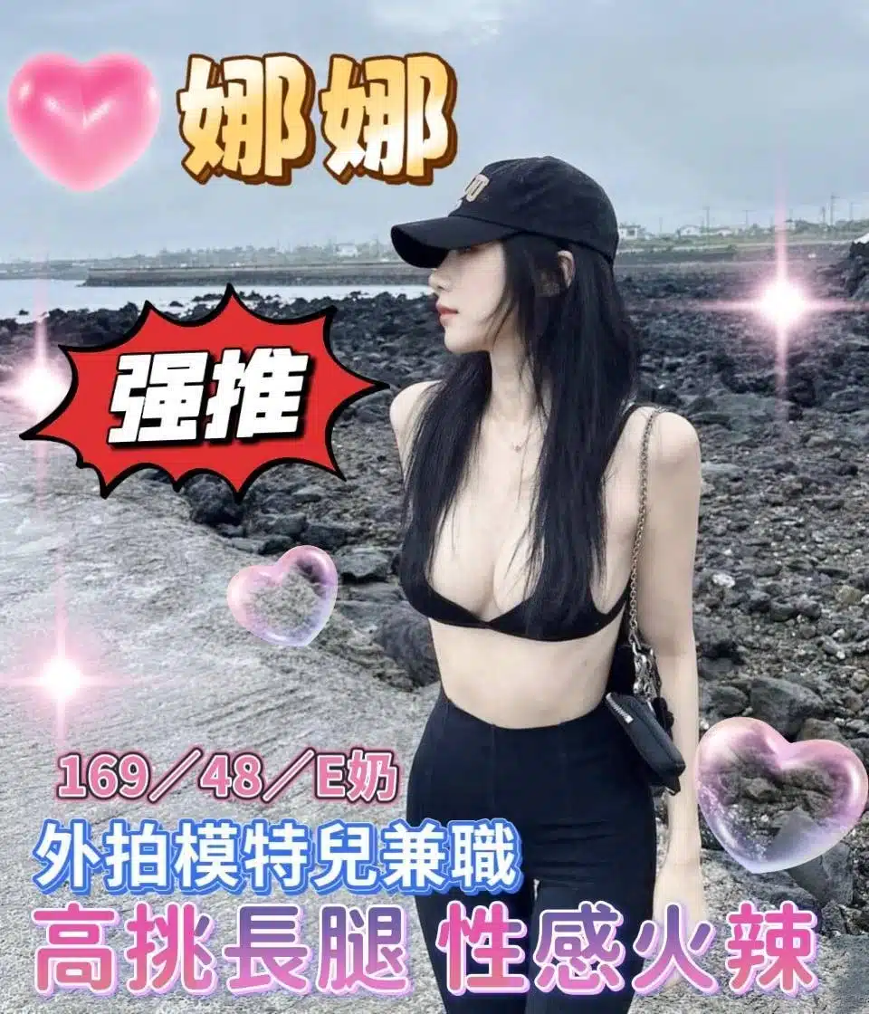 台中外送茶-娜娜/169/48/21/E 台中外送茶-娜娜/169/48/21/E