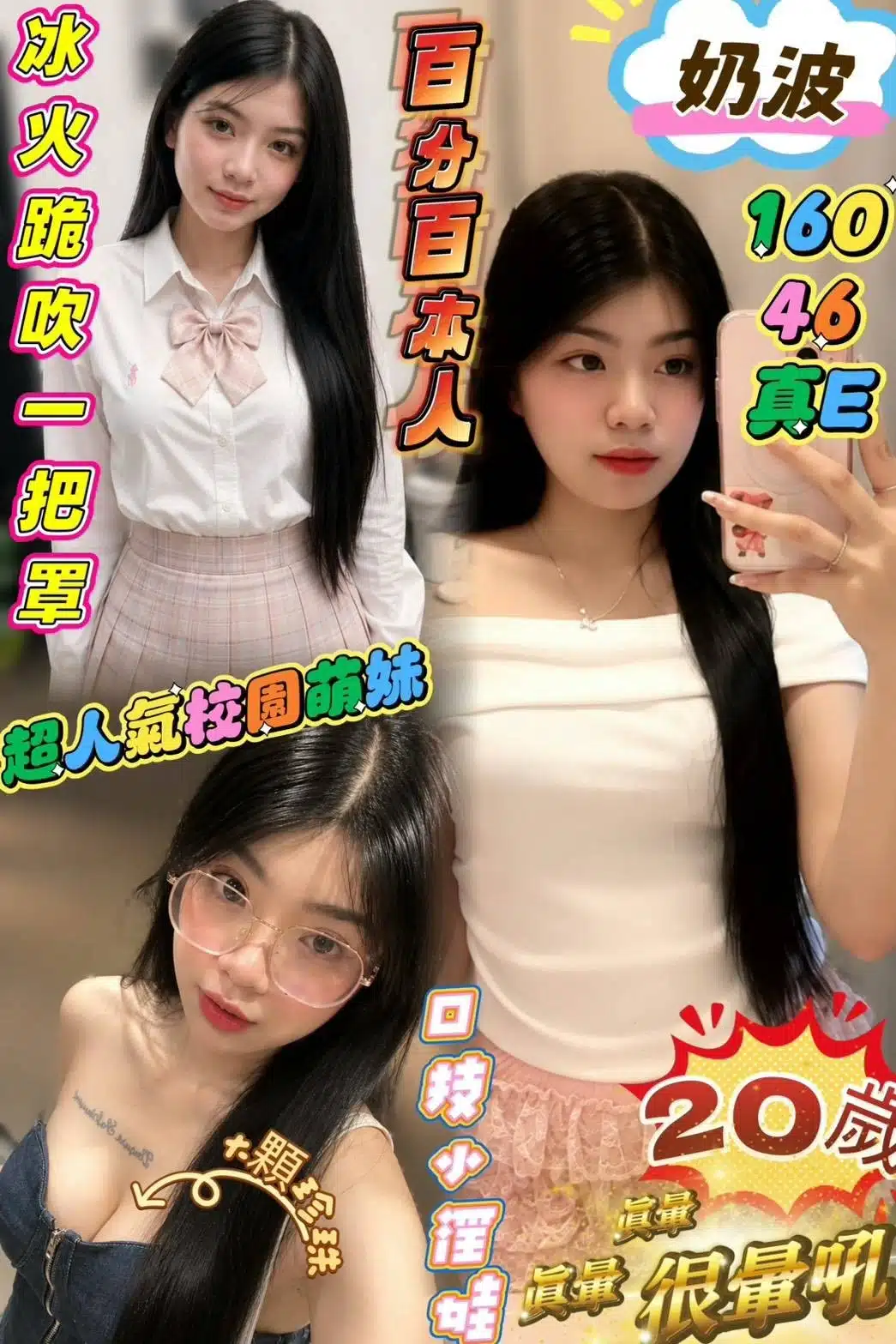 屏東定點茶-奶波/160/46/20/E 屏東定點茶-奶波/160/46/20/E