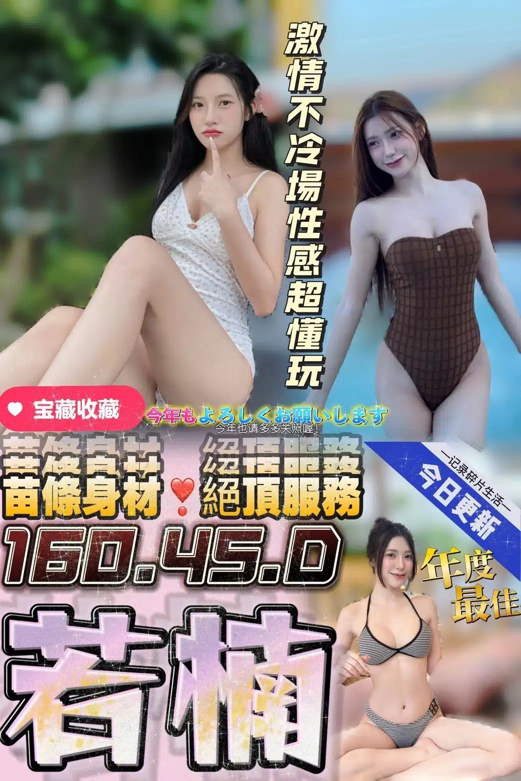 台中定點茶-若楠/160/45/?/D 台中定點茶-若楠/160/45/?/D