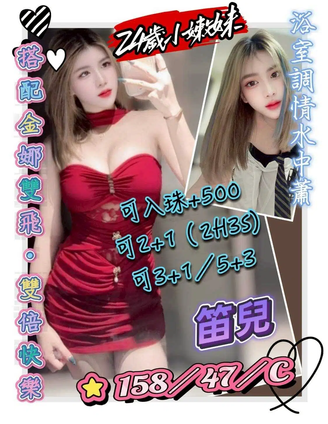 花蓮定點茶-笛兒/158/47/24/C 花蓮定點茶-笛兒/158/47/24/C