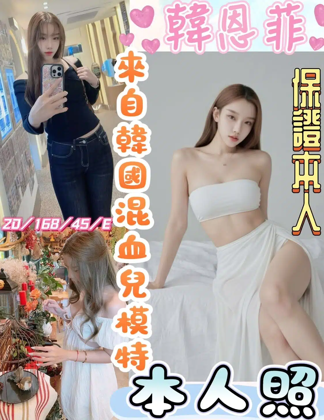 彰化定點茶-韓恩菲/168/45/20/E 彰化定點茶-韓恩菲/168/45/20/E