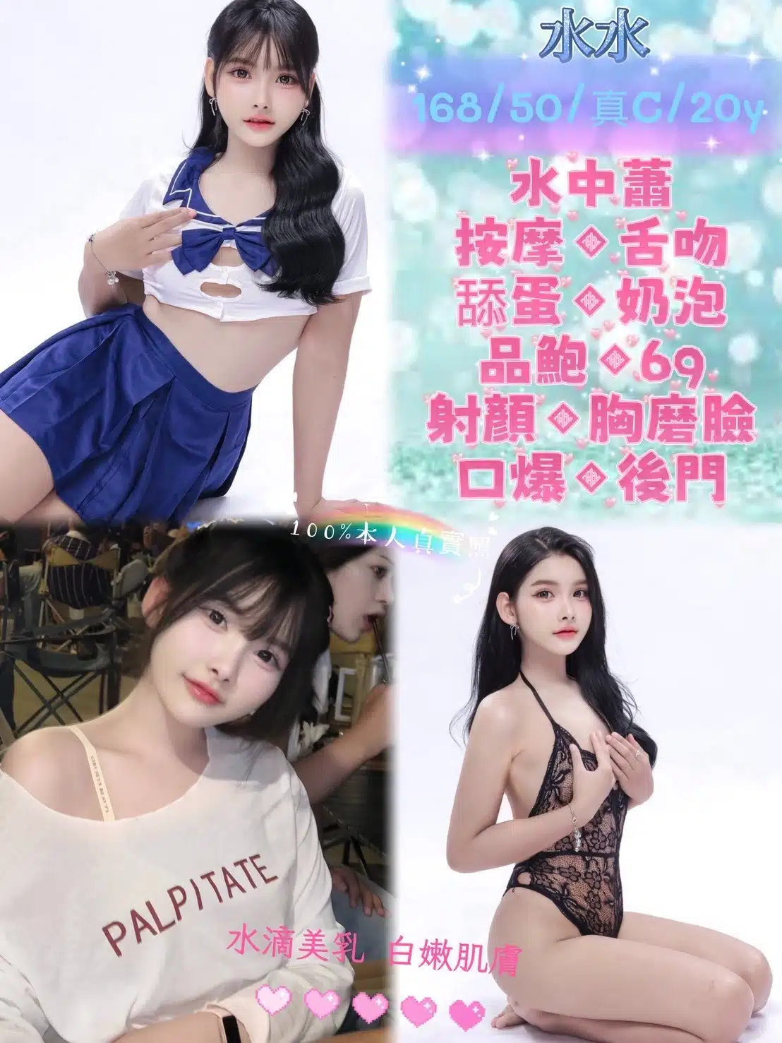 新北定點茶-水水/168/50/20/C 新北定點茶-水水/168/50/20/C