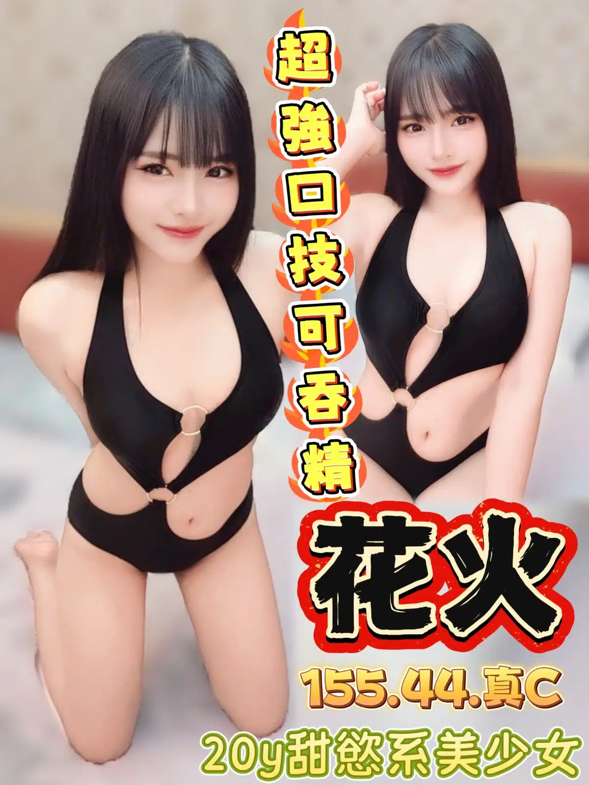 台中定點茶-花火/155/44/20/C 台中定點茶-花火/155/44/20/C