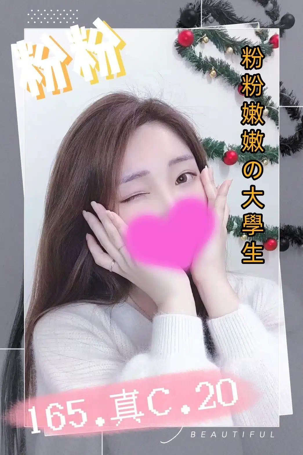 台中外送茶-粉粉/165/50/20/C 台中外送茶-粉粉/165/50/20/C