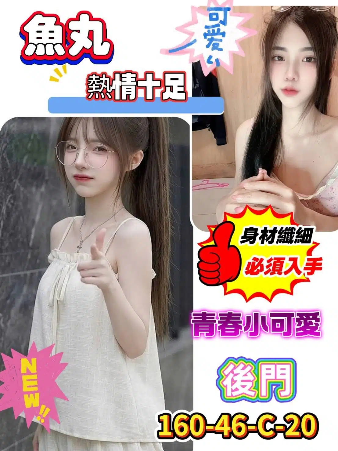台南定點茶-魚丸/160/46/20/C 台南定點茶-魚丸/160/46/20/C