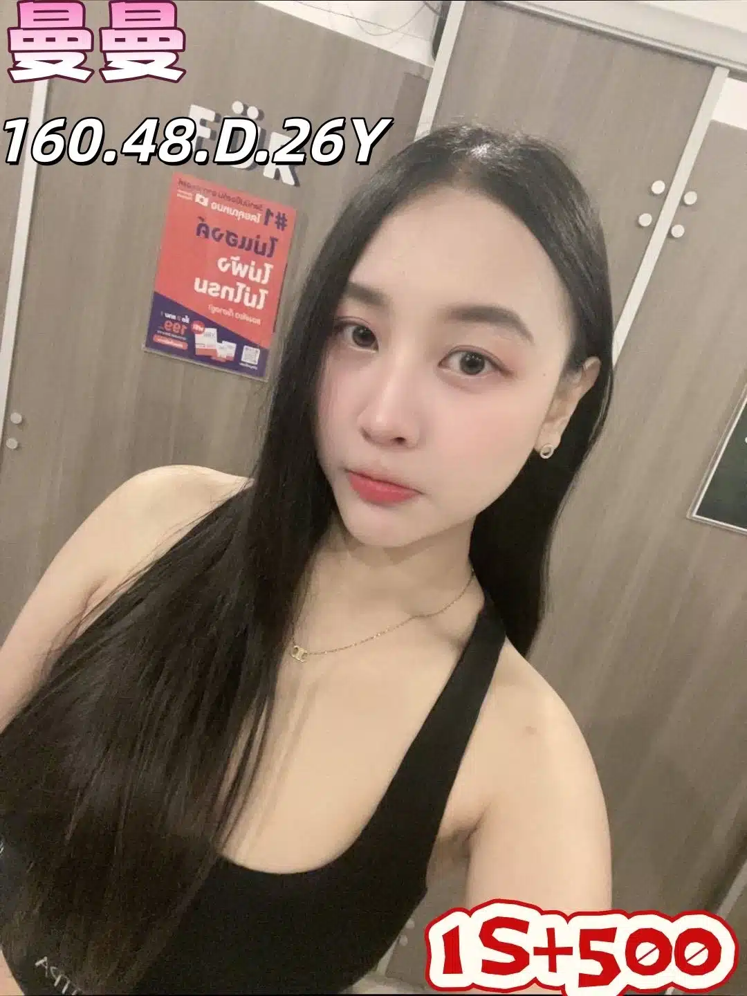 彰化定點茶-曼曼/160/48/26/D 彰化定點茶-曼曼/160/48/26/D