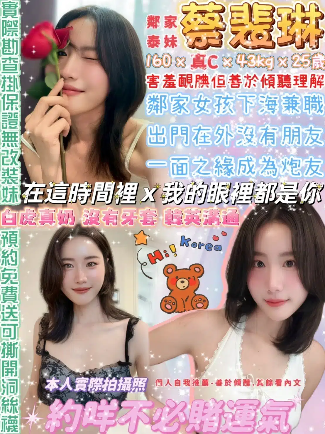 台北定點茶-蔡裴琳/160/43/25/C 台北定點茶-蔡裴琳/160/43/25/C