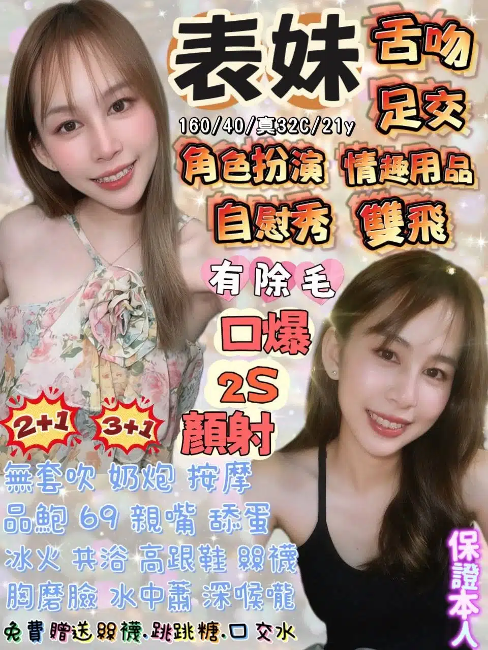宜蘭定點茶-表妹/160/40/21/C 宜蘭定點茶-表妹/160/40/21/C
