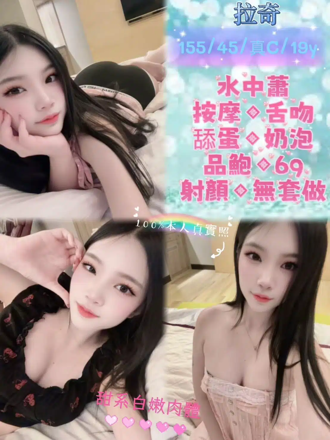 新北定點茶-拉奇/155/45/19/C 新北定點茶-拉奇/155/45/19/C