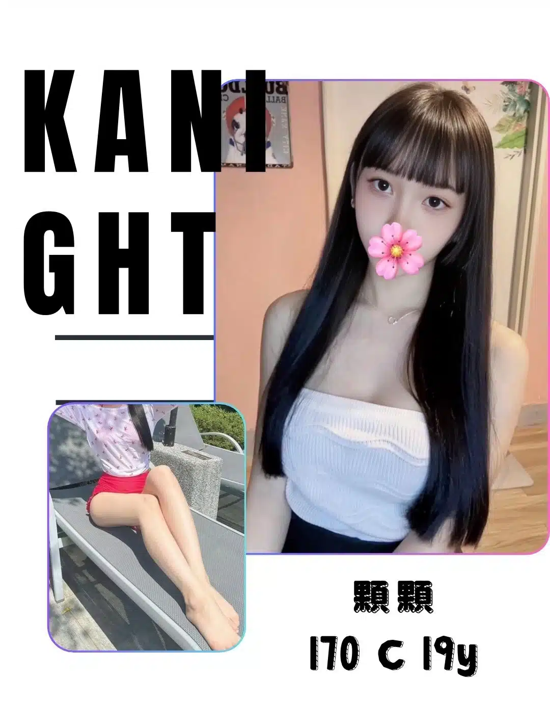 台北外送茶-顆顆/170/?/19/C 台北外送茶-顆顆/170/?/19/C