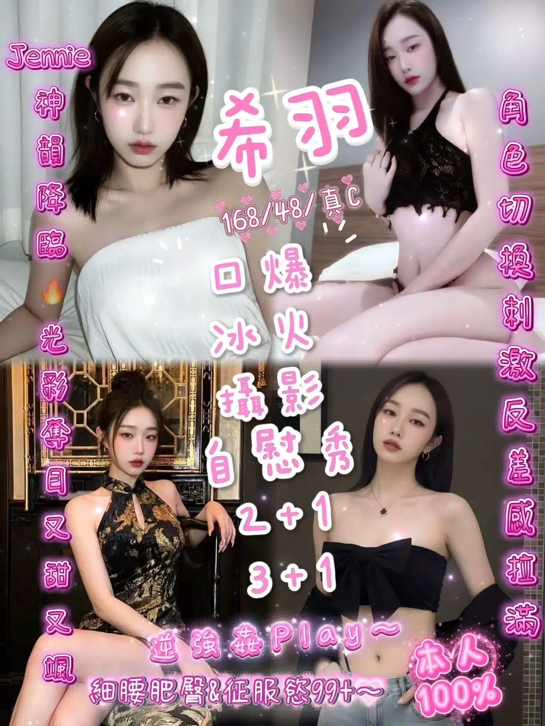 新竹定點茶-希羽/168/48/?/C 新竹定點茶-希羽/168/48/?/C