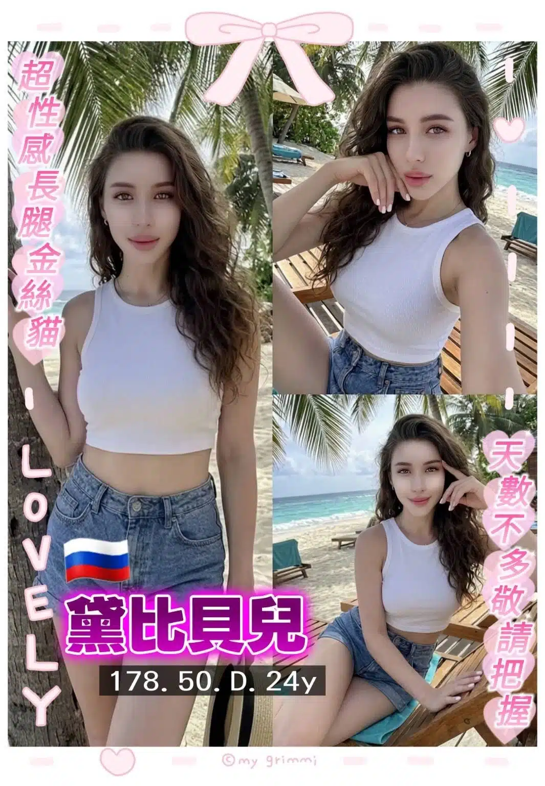 桃園定點茶-黛比貝兒/178/50/24/D 桃園定點茶-黛比貝兒/178/50/24/D