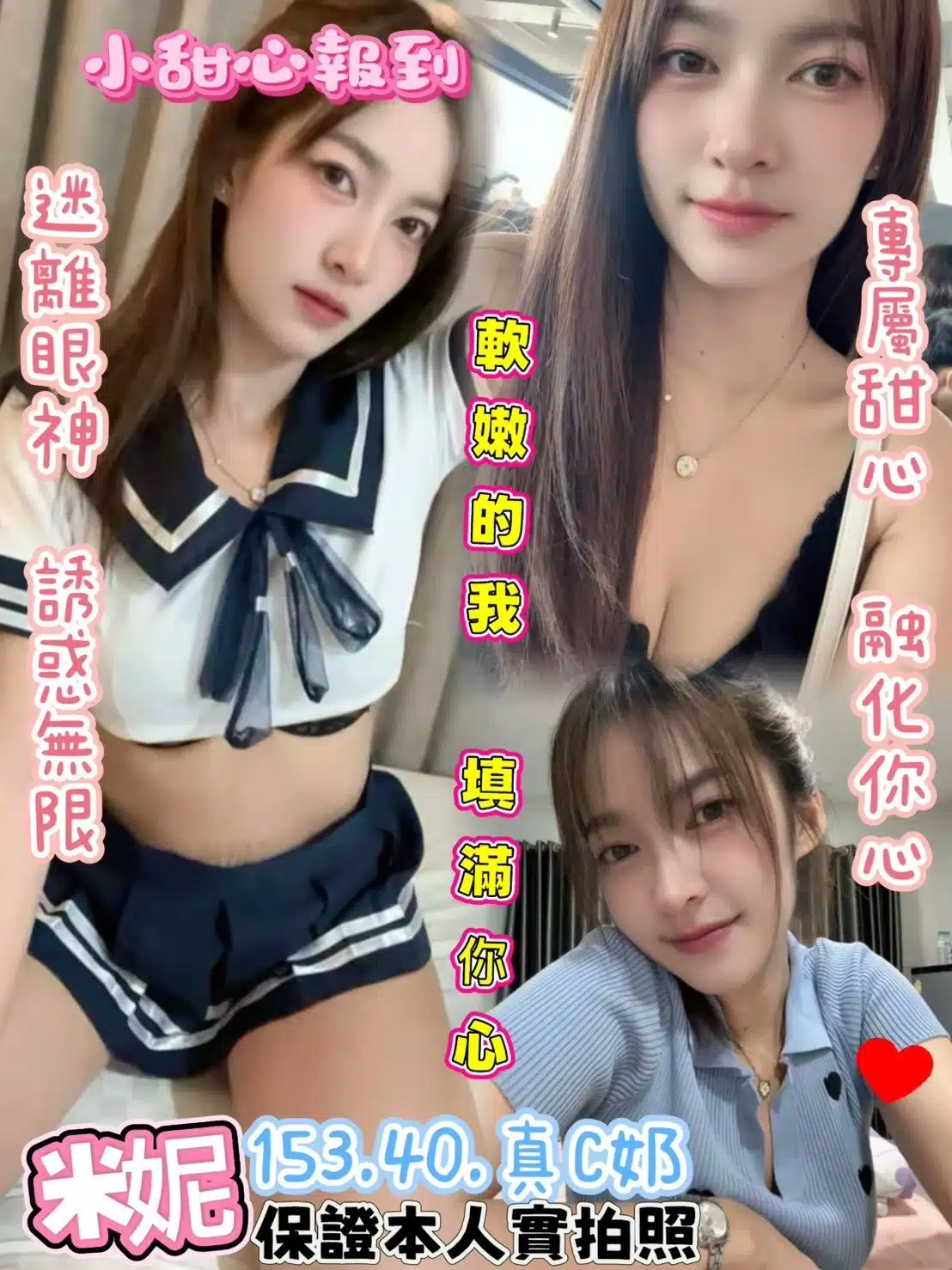 台北定點茶-米妮/153/40/?/C 台北定點茶-米妮/153/40/?/C