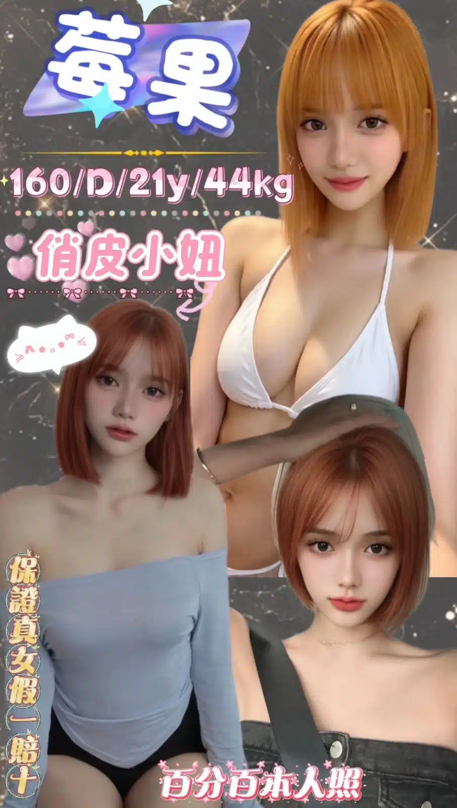 台北定點茶-莓果/160/44/21/D 台北定點茶-莓果/160/44/21/D