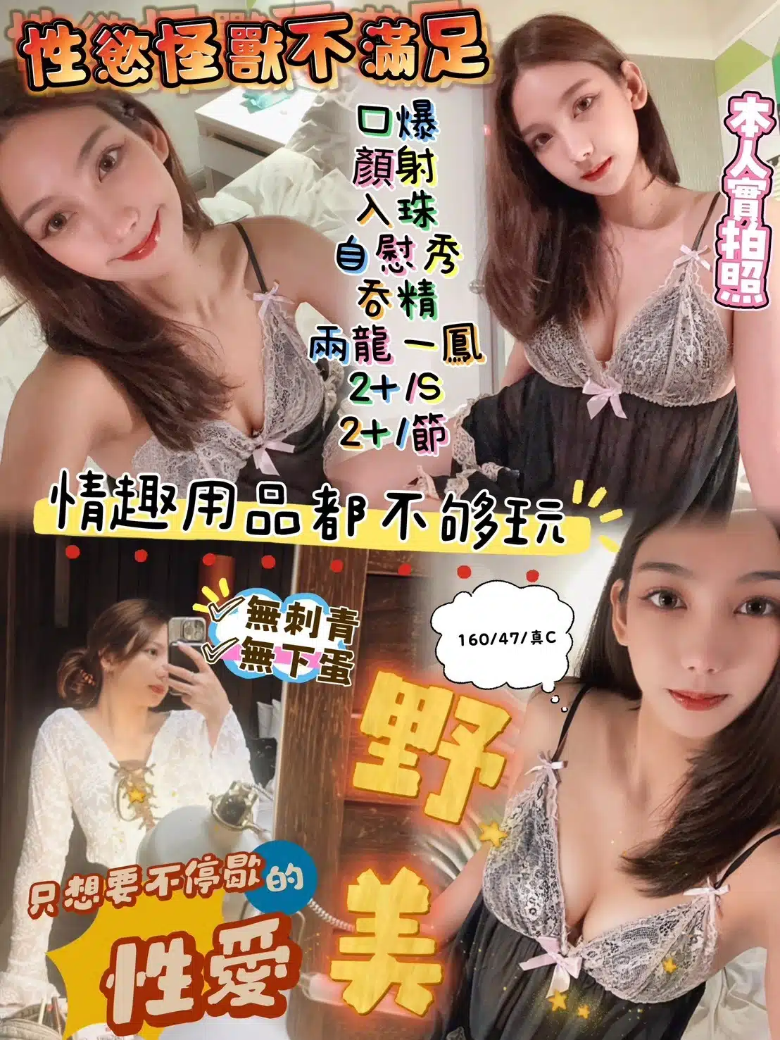 新竹定點茶-野美/160/47/?/C 新竹定點茶-野美/160/47/?/C