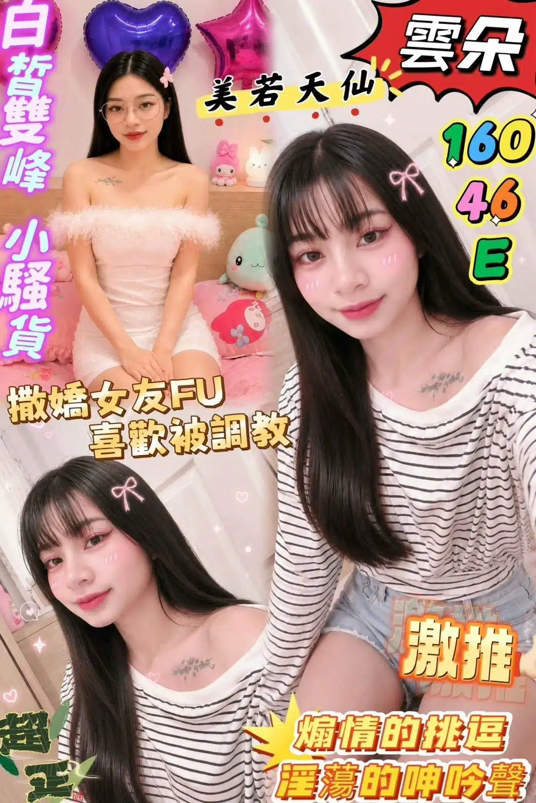 屏東定點茶,外送茶-雲朵/160/46/?/E 屏東定點茶,外送茶-雲朵/160/46/?/E