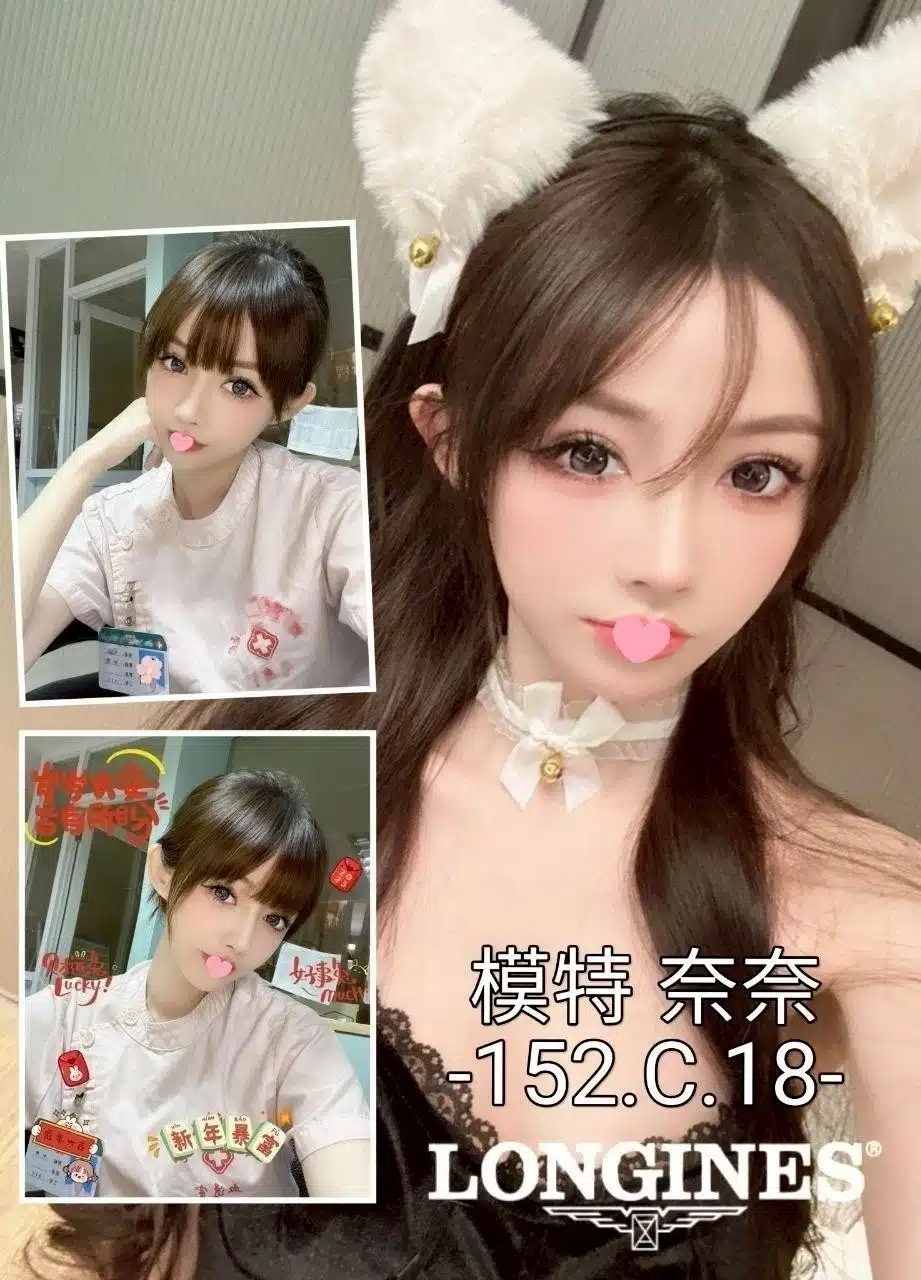 台中外送茶-奈奈/152/?/18/C 台中外送茶-奈奈/152/?/18/C