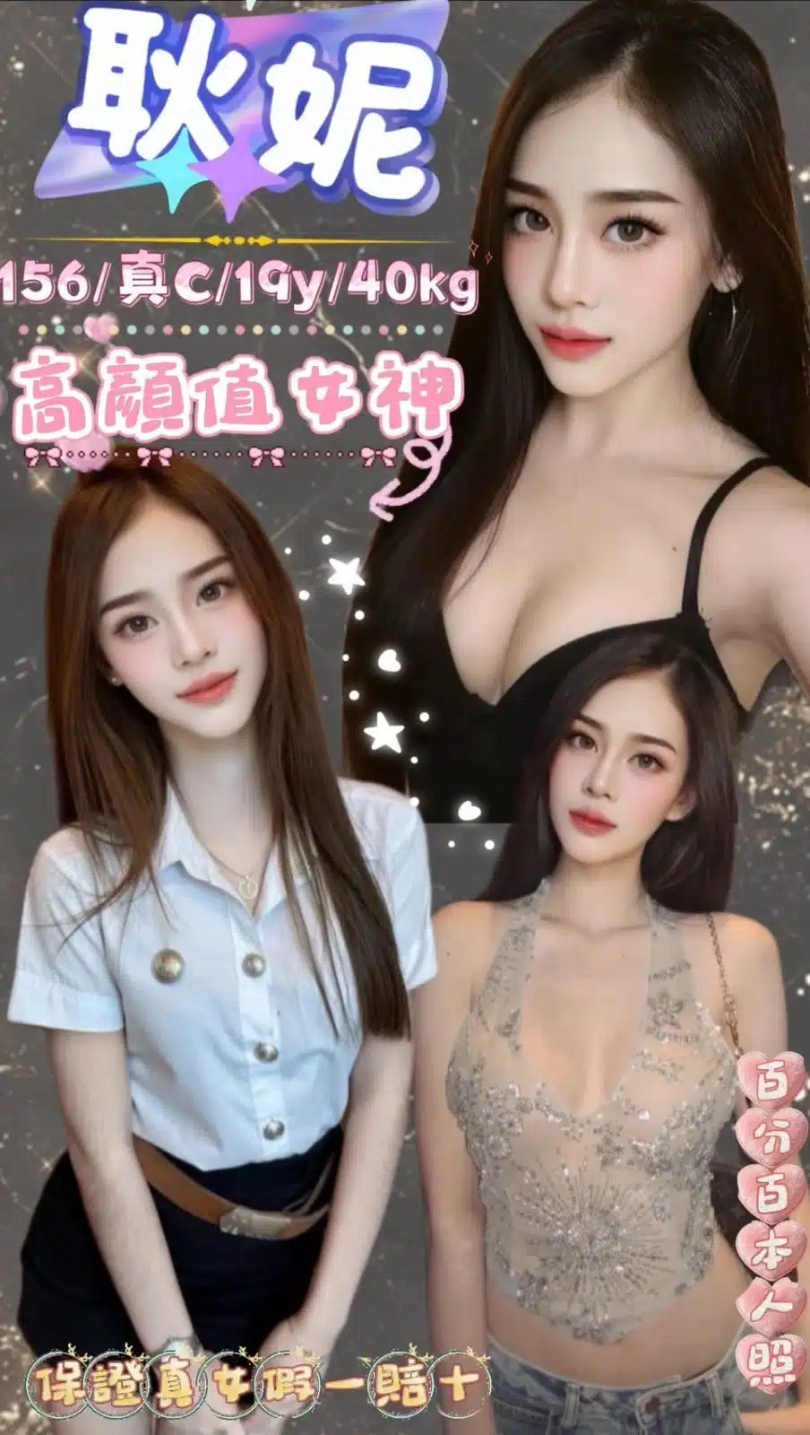 新北定點茶-耿妮/156/40/19/C 新北定點茶-耿妮/156/40/19/C