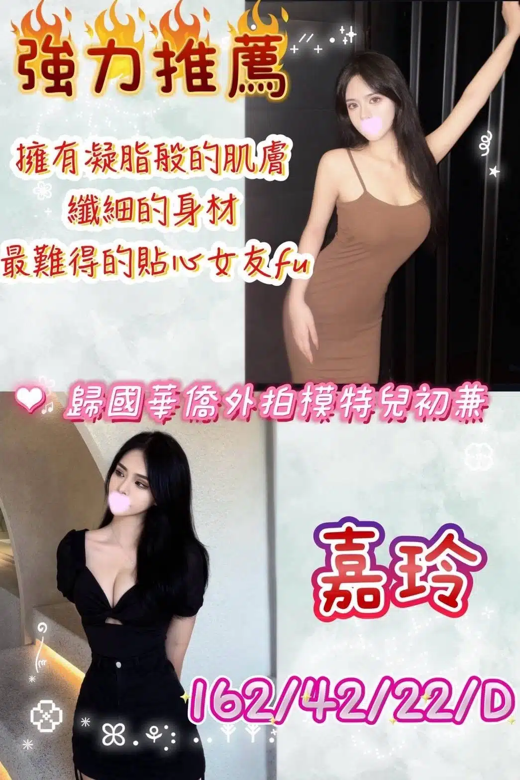 台中外送茶-嘉玲/162/42/22/D 台中外送茶-嘉玲/162/42/22/D