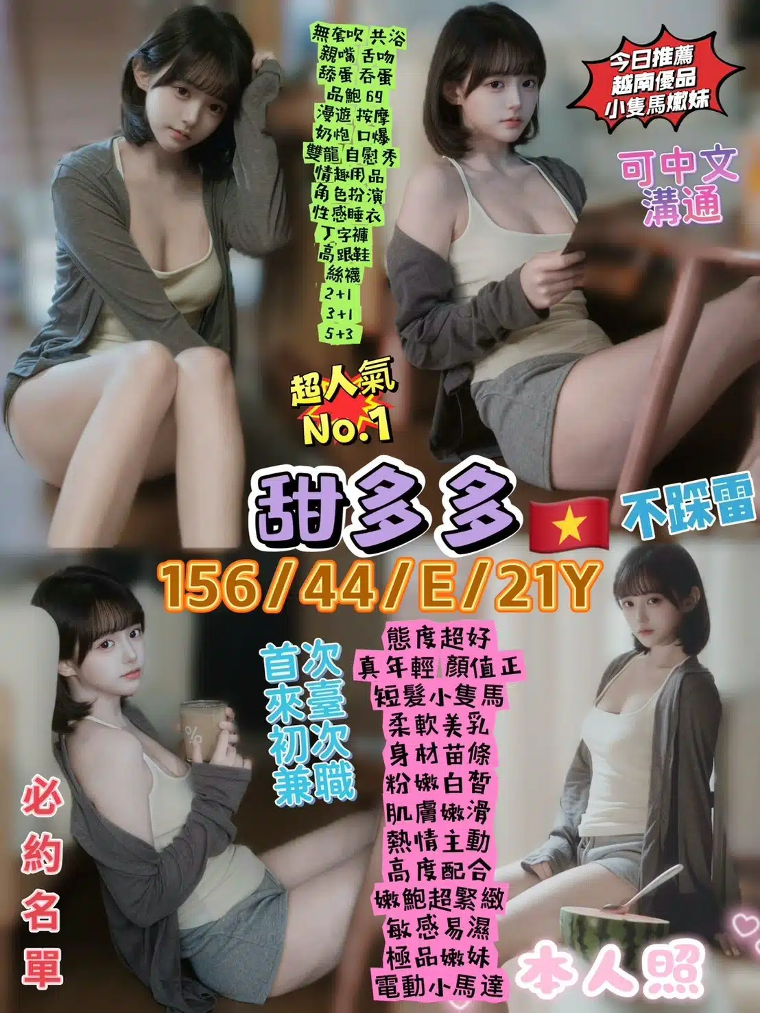 台北定點茶-甜多多/156/44/21/E 台北定點茶-甜多多/156/44/21/E
