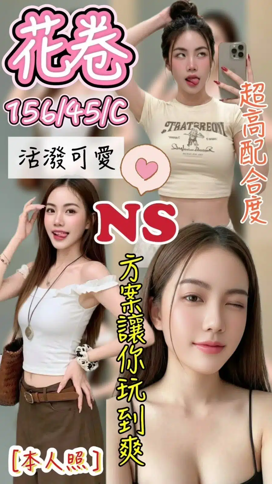 台中定點茶-花卷/156/45/?/C 台中定點茶-花卷/156/45/?/C