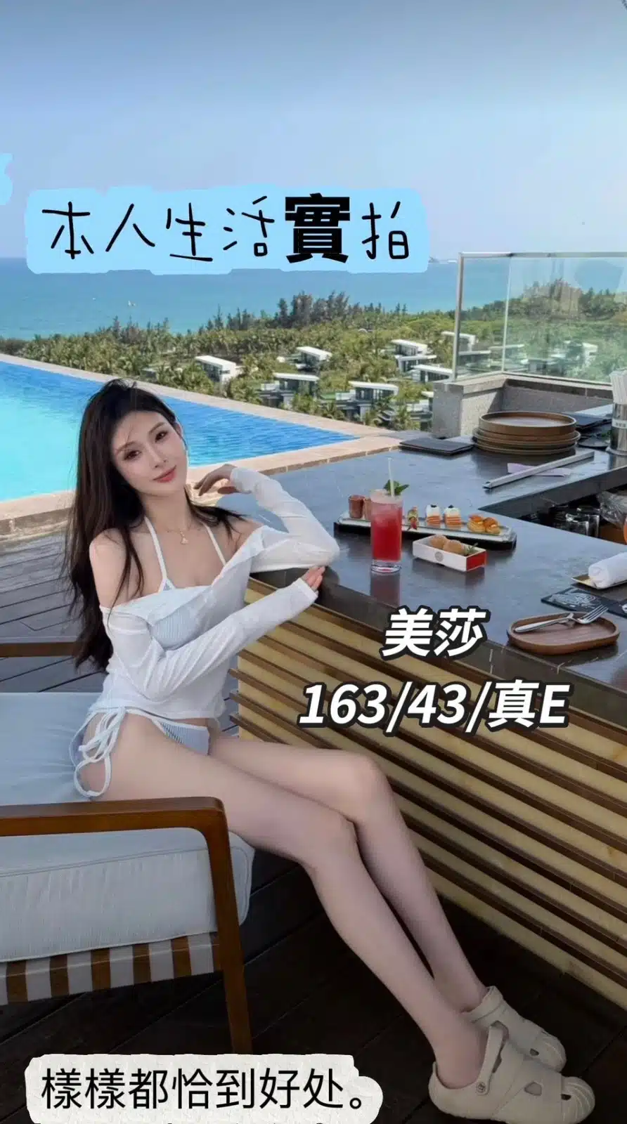 台中定點茶-美莎/163/43/?/E 台中定點茶-美莎/163/43/?/E