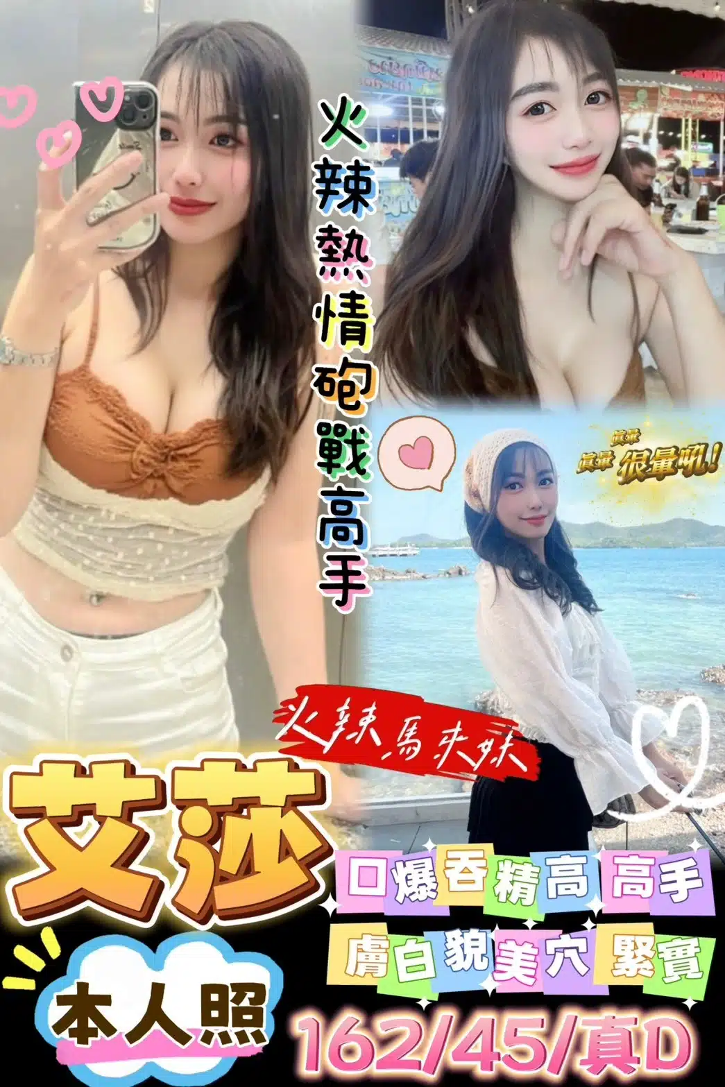 台南定點茶-艾莎/162/45/?/D 台南定點茶-艾莎/162/45/?/D