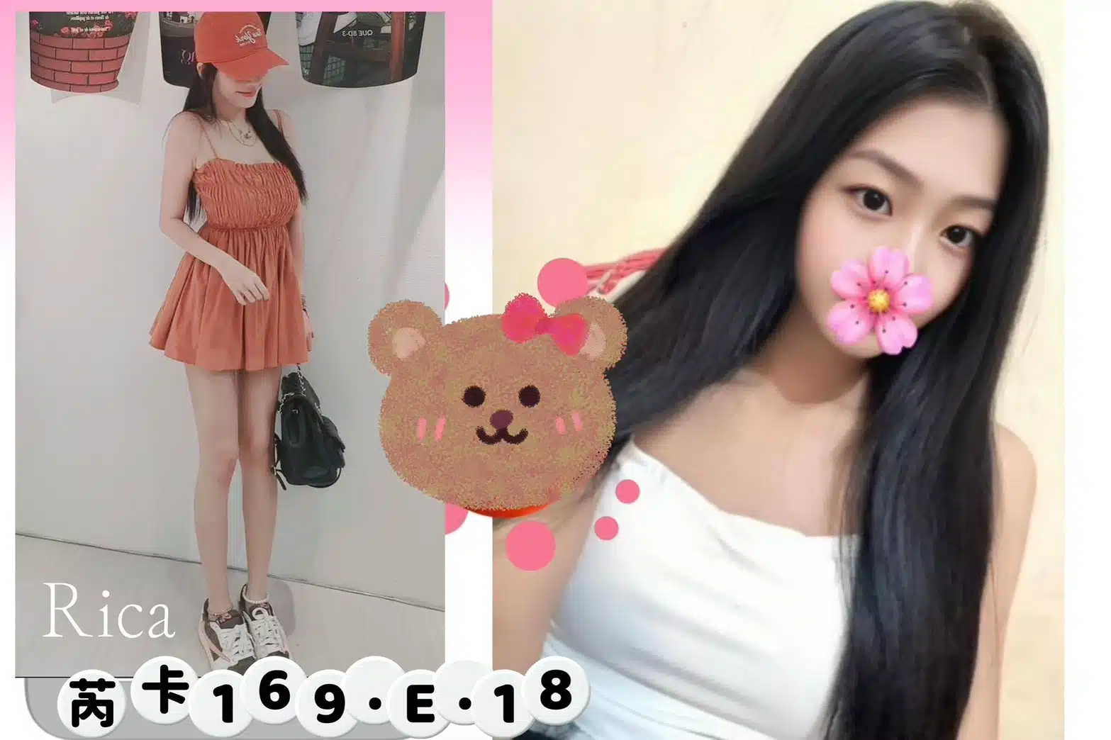 台北外送茶-芮卡Rica/169/?/18/E 台北外送茶-芮卡Rica/169/?/18/E