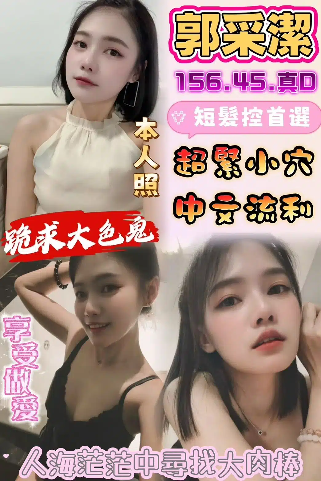雲林定點茶-郭采潔/156/45/?/D 雲林定點茶-郭采潔/156/45/?/D