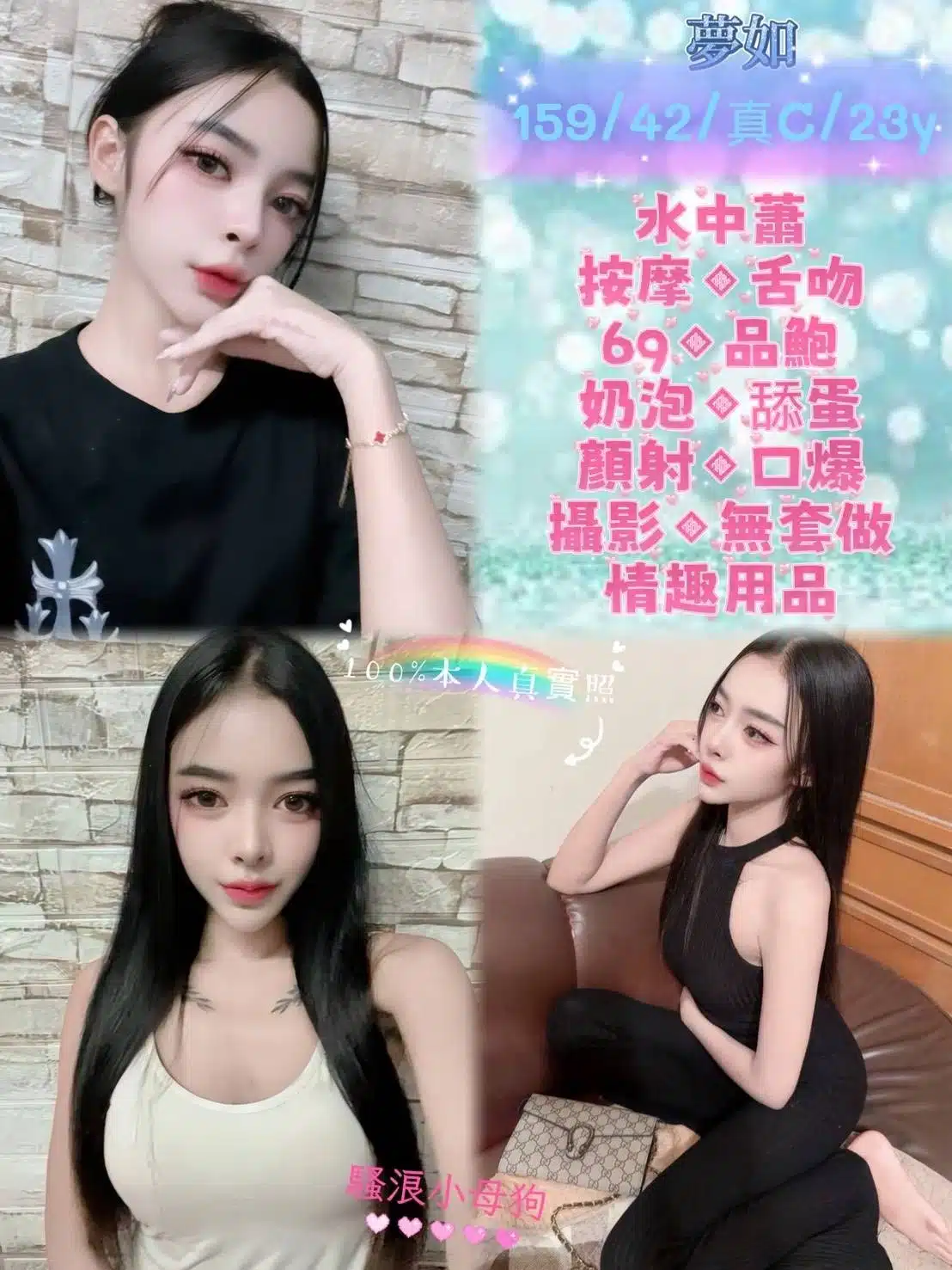 台北定點茶-夢如/159/42/23/C 台北定點茶-夢如/159/42/23/C