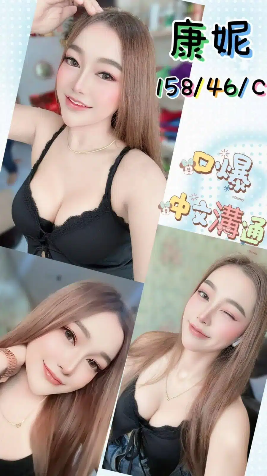 台中定點茶-康妮/158/46/?/C 台中定點茶-康妮/158/46/?/C