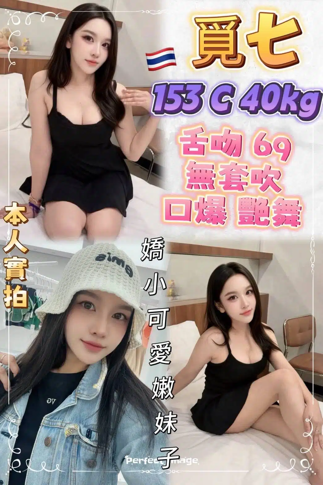 新北定點茶-覓七/153/40/?/C 新北定點茶-覓七/153/40/?/C