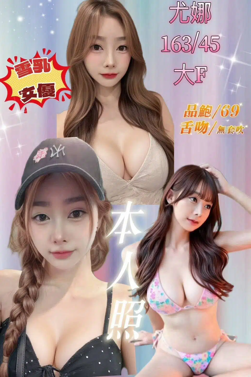 基隆定點茶-尤娜/163/45/?/F 基隆定點茶-尤娜/163/45/?/F